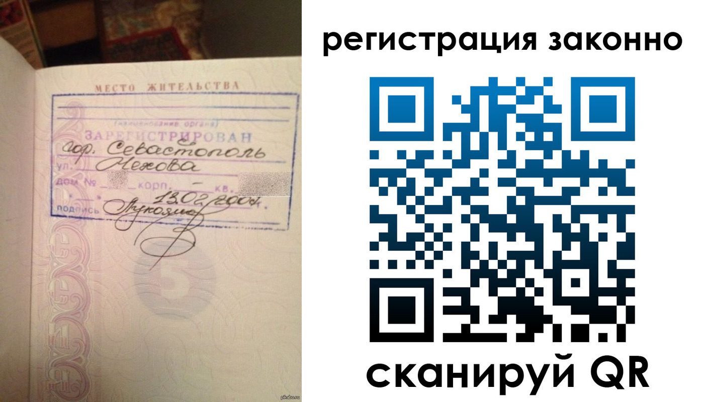 прописка законно в Барабинске