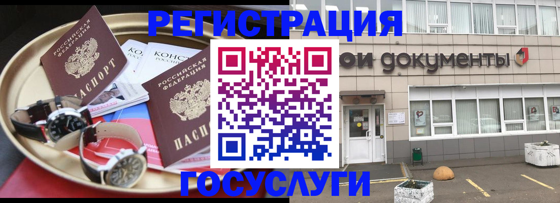 регистрация для дет. сада в Барабинске